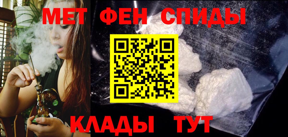 АМФЕТАМИН 97%  Вход с VPN  АМФЕТАМИН  Можайск 