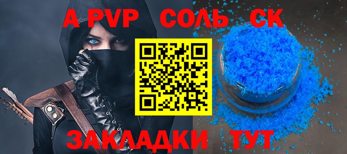 Alpha PVP мука Можайск