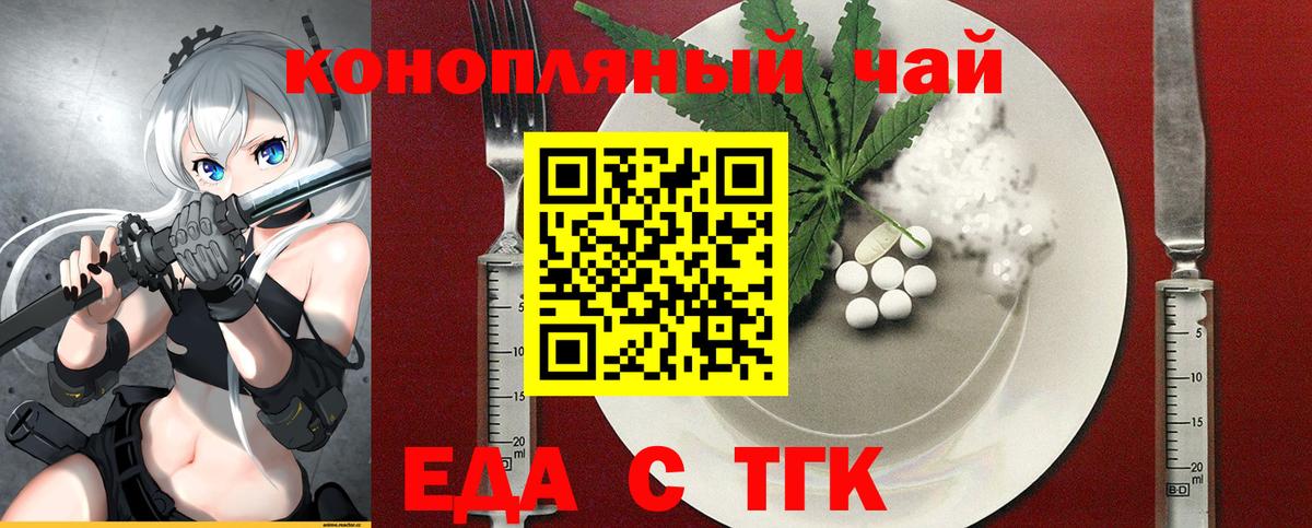 Можайск  Еда ТГК марихуана  Вход с VPN 