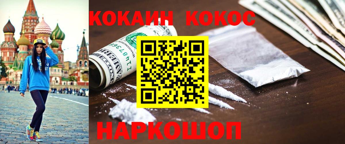 Кокаин FishScale  Кокаин Боливия  Вход с VPN  Можайск 