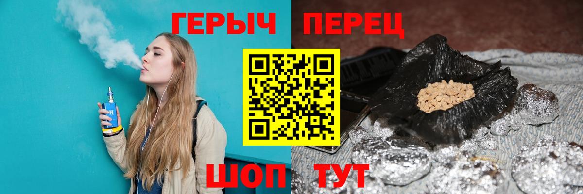 ГЕРОИН герыч  Вход с VPN  ГЕРОИН  Можайск 
