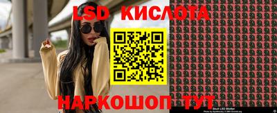 марки lsd Усть-Джегута