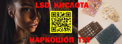 марки lsd Усть-Джегута