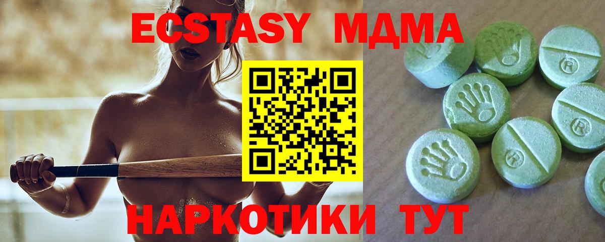 МДМА  МДМА crystal  MDMA VHQ  Вход с VPN  Можайск 