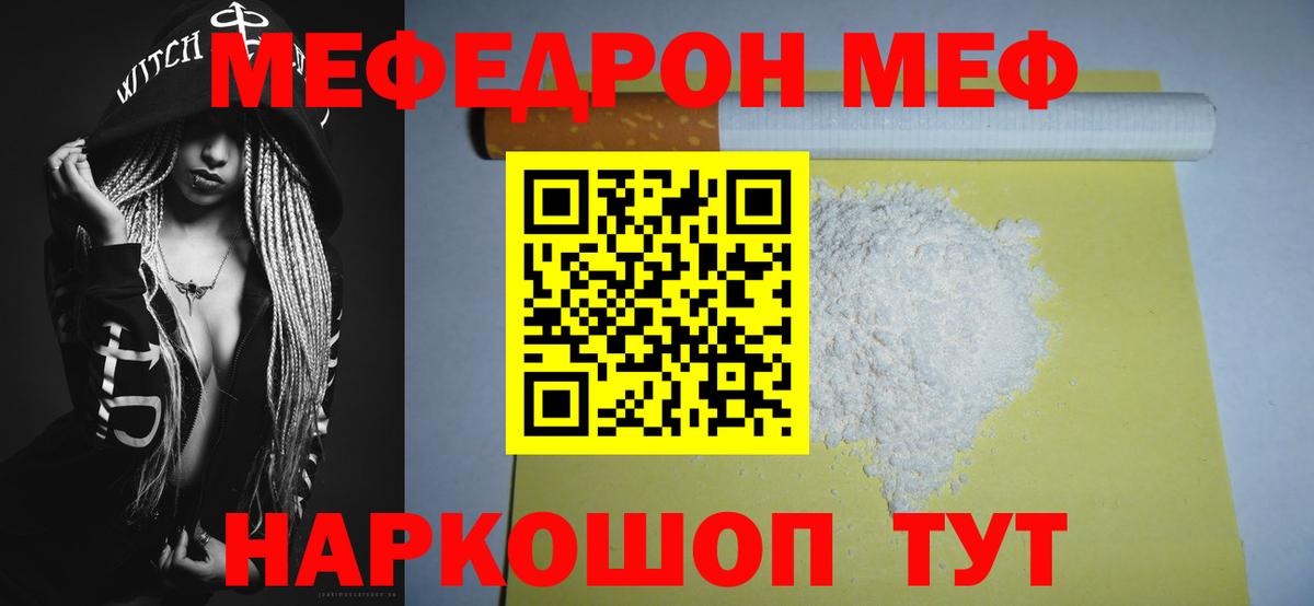 МЕФ Можайск