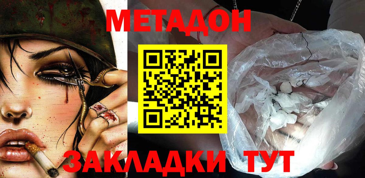 omg маркетплейс  Метадон мёд  МЕТАДОН VHQ  Вход с VPN  Можайск 