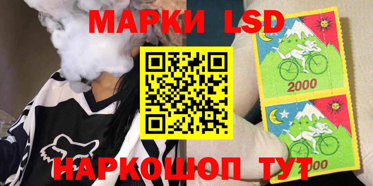 Можайск  Наркотические марки 1,8мг  Вход с VPN  Наркотические марки 1,8мг 