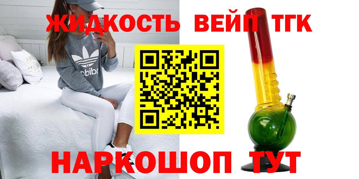 Можайск  ТГК жижа  Вход с VPN 