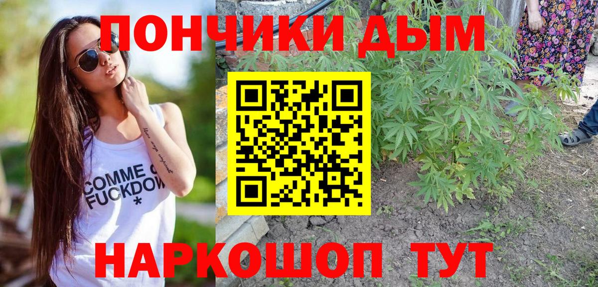 Бошки Шишки Ganja  МАРИХУАНА семена  Можайск  Вход с VPN  Шишки марихуана VHQ  Конопля индика 